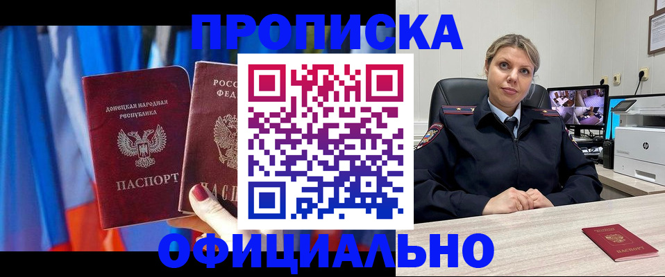прописка от собственника в Иланском