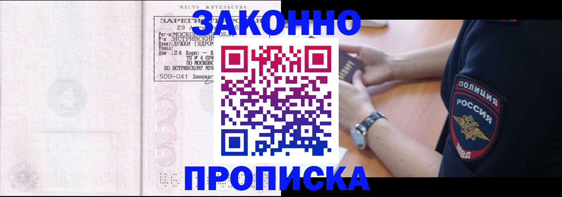 временная регистрация надежно в Иланском